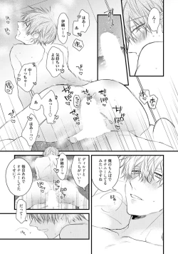 Page 191 of Ecchi wa shuu 7 Kibou Desu!