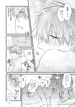 Page 192 of Ecchi wa shuu 7 Kibou Desu!