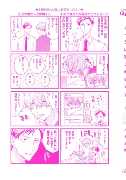 Page 199 of Ecchi wa shuu 7 Kibou Desu!