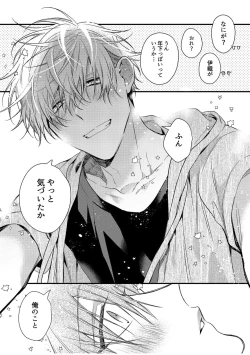 Page 205 of Ecchi wa shuu 7 Kibou Desu!