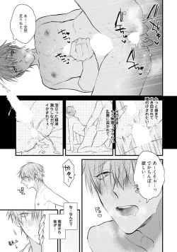 Page 21 of Ecchi wa shuu 7 Kibou Desu!