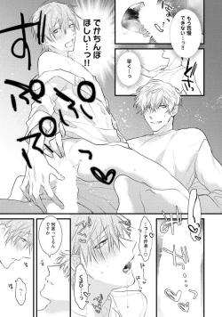 Page 25 of Ecchi wa shuu 7 Kibou Desu!