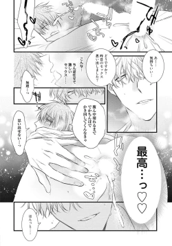 Page 28 of Ecchi wa shuu 7 Kibou Desu!