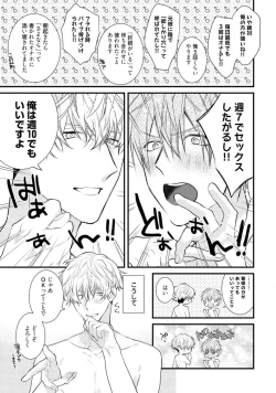 Page 35 of Ecchi wa shuu 7 Kibou Desu!