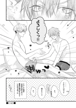 Page 36 of Ecchi wa shuu 7 Kibou Desu!