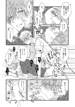 Page 40 of Ecchi wa shuu 7 Kibou Desu!