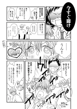 Page 43 of Ecchi wa shuu 7 Kibou Desu!