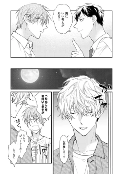 Page 45 of Ecchi wa shuu 7 Kibou Desu!