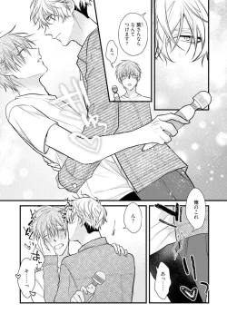 Page 47 of Ecchi wa shuu 7 Kibou Desu!