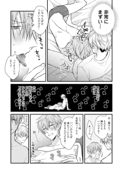 Page 51 of Ecchi wa shuu 7 Kibou Desu!