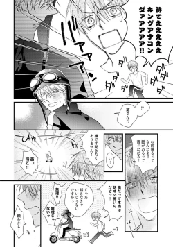 Page 60 of Ecchi wa shuu 7 Kibou Desu!