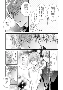 Page 63 of Ecchi wa shuu 7 Kibou Desu!