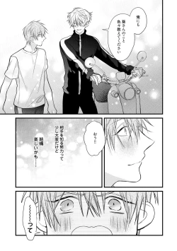 Page 65 of Ecchi wa shuu 7 Kibou Desu!