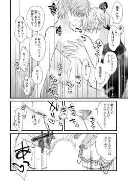 Page 68 of Ecchi wa shuu 7 Kibou Desu!