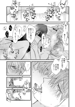 Page 71 of Ecchi wa shuu 7 Kibou Desu!