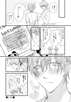 Page 74 of Ecchi wa shuu 7 Kibou Desu!