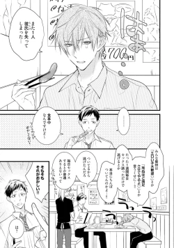 Page 7 of Ecchi wa shuu 7 Kibou Desu!