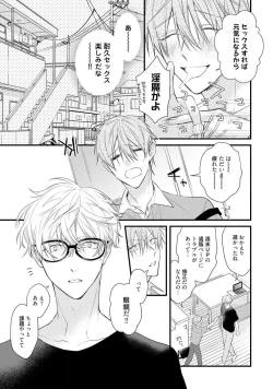 Page 83 of Ecchi wa shuu 7 Kibou Desu!