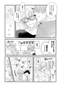 Page 85 of Ecchi wa shuu 7 Kibou Desu!