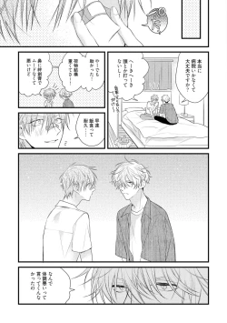 Page 93 of Ecchi wa shuu 7 Kibou Desu!