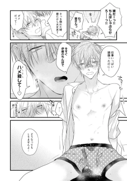 Page 96 of Ecchi wa shuu 7 Kibou Desu!