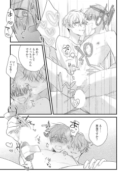 Page 99 of Ecchi wa shuu 7 Kibou Desu!