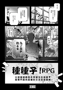 Page 20 of 【子作り耐久】ナマ配信