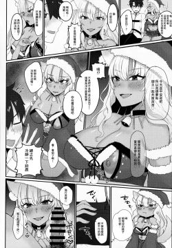 Page 3 of Koyoi wa JK Santa ssho!!