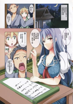 Page 2 of Keine no Seiteki Kyouiku Shidou