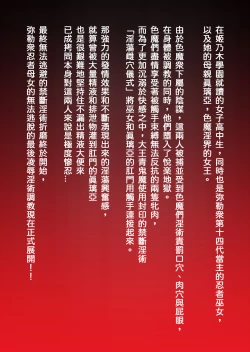 Page 2 of Injuu Gakuin Ch. 7