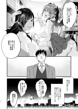 Page 32 of Koukan Ryuugakuseitachi to Boku-
