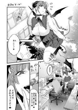 Page 38 of Koukan Ryuugakuseitachi to Boku-