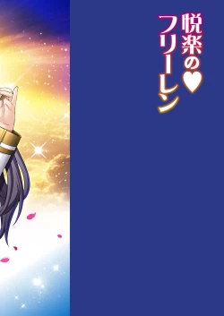 Page 28 of Fern no Yuuwaku - Ferns Versuchung