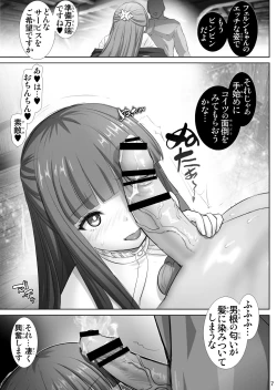 Page 7 of Fern no Yuuwaku - Ferns Versuchung