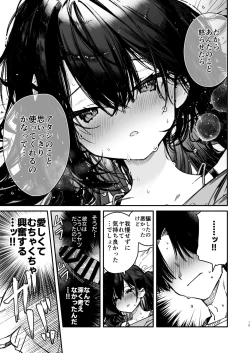 Page 19 of Namaiki-kei Kanojo ni Aorare Nagara Ichinichijuu Kyousei Kairaku Zecchou Wakarase Ecchi