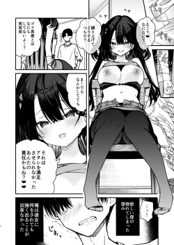 Page 4 of Namaiki-kei Kanojo ni Aorare Nagara Ichinichijuu Kyousei Kairaku Zecchou Wakarase Ecchi