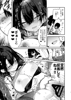 Page 9 of Namaiki-kei Kanojo ni Aorare Nagara Ichinichijuu Kyousei Kairaku Zecchou Wakarase Ecchi