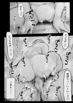 Page 4 of 俺が寝取られる？！〜超絶エロすぎる彼女の姉に責められまくり〜ドエロすぎる彼女の姉に俺が寝取られる