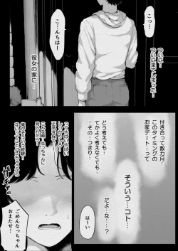Page 6 of 俺が寝取られる？！〜超絶エロすぎる彼女の姉に責められまくり〜ドエロすぎる彼女の姉に俺が寝取られる