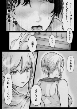 Page 8 of 俺が寝取られる？！〜超絶エロすぎる彼女の姉に責められまくり〜ドエロすぎる彼女の姉に俺が寝取られる