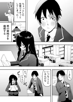 Page 4 of Kyou, Tonari no Seki no Jimi na Yatsu ga Onna no Ko ni Nattemashita