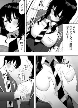 Page 7 of Kyou, Tonari no Seki no Jimi na Yatsu ga Onna no Ko ni Nattemashita