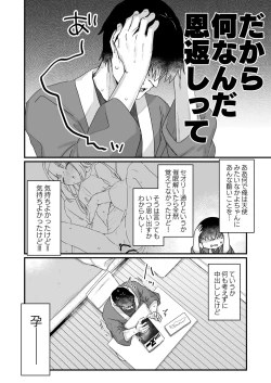 Page 11 of Saimin ni yotte "Senjitsu tasukete itadaita Onaho desu" to Omoikonderu Tonari no Ie no Kayo-chan