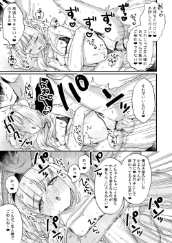 Page 20 of Saimin ni yotte "Senjitsu tasukete itadaita Onaho desu" to Omoikonderu Tonari no Ie no Kayo-chan