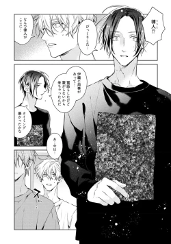 Page 107 of Motto! Ecchi wa shuu 7 Kibou Desu!