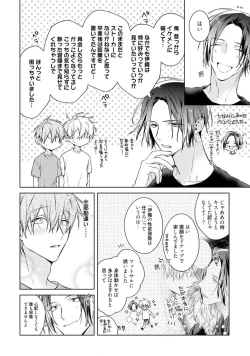 Page 112 of Motto! Ecchi wa shuu 7 Kibou Desu!