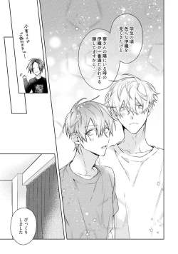 Page 113 of Motto! Ecchi wa shuu 7 Kibou Desu!