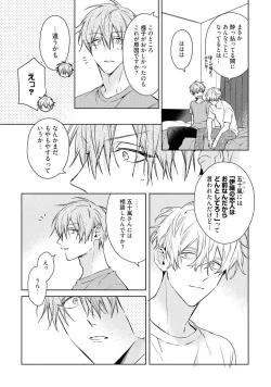 Page 114 of Motto! Ecchi wa shuu 7 Kibou Desu!