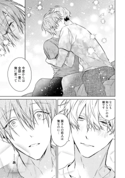 Page 115 of Motto! Ecchi wa shuu 7 Kibou Desu!