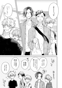 Page 143 of Motto! Ecchi wa shuu 7 Kibou Desu!